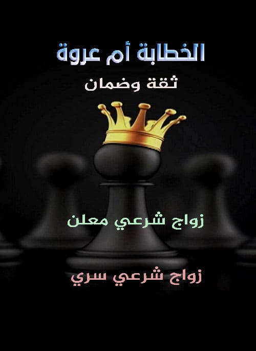 خطابة سورية موثوقة